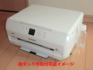 ★送料全国一律120円　EPSON EP-709Ａ 廃インクエラーリセット+廃インク外付キット(この商品にはプリンター本体は付きません)★