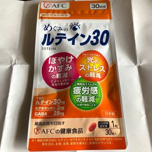 ［新品未開封］AFC めぐみのルテイン30 30日分