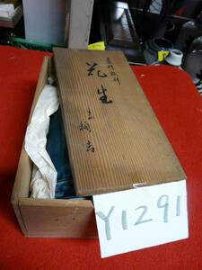 Art hand Auction y1291 Flower Vase, Tachiyoshi, With box, Handmade items, interior, miscellaneous goods, ornament, object