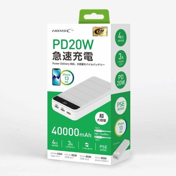 ■未開封■ HIDISC ■■ 超大容量モバイルバッテリー 【HD-GP45AQCWH】 ■ PD20W対応超大容量40000ｍAh