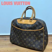 D0008★30 LOUIS VUITTON ルイヴィトン ドーヴィル ボーリングヴァニティ モノグラム ハンド レザー バッグ 鞄 レディース 名作 M47270_画像1