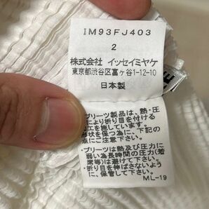 B0021★8 ISSEY MIYAKE イッセイミヤケ 総プリーツ ストレッチ トップス カーディガン 白 タイト ショート size2の画像8