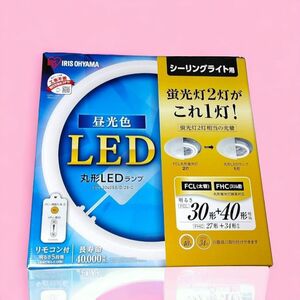 【未使用】アイリスオーヤマ　LDCL3040SS/D/29-C　シーリングライト　リモコン付き 40形　蛍光灯　丸型　丸形　LED