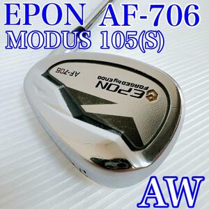 地クラブ・中空モデル！EPON　AF-706　アプローチウェッジ　単品　S／エポン　AW　N.S.PRO MODUS3 TOUR105　モーダス3　ゴルフクラブ