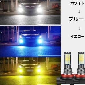 LEDフォグランプ h8 h11 車検対応 爆光 フォグランプ 3色切替 爆光