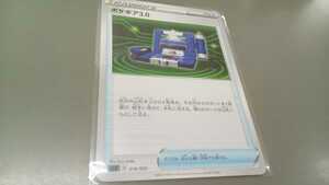 ポケモンカード　ポケギア3.0　SLD D 014/020　中古　定形郵便84円