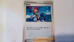 ポケモンカード　フウロ　S1a D 066/070 U　中古　定形郵便84円