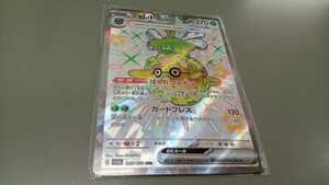 ポケモンカード　フォレトスex　G SV4a 320/190 SSR　中古　定形郵便84円