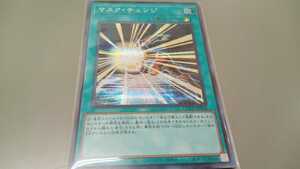 遊戯王　マスク・チェンジ　QCCU-JP038　シークレットレア　中古　定形郵便84円