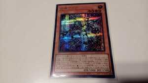 遊戯王　斬機ダイア　QCCU-JP170　シークレットレア　中古　定形郵便84円