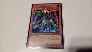 遊戯王　古代の機械巨人　QCCU-JP111　シークレットレア　中古　定形郵便84円