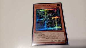 遊戯王　古代の機械飛竜　QCCU-JP113　シークレットレア　中古　定形郵便84円