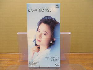 RS-5905【8cm シングルCD】美盤 / 松本典子 Kissが届かない / 今夜も眠れない / NORIKO MATSUMOTO / SRDL 3346