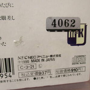 RS-5958【8cm シングルCD】レンタル使用品 / 川越美和 ココロの鍵 / 風のような気持ち / MIWA KAWAGOE / N09C-41 の画像3