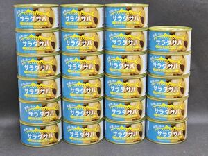 3-95-80　サラダサバ缶詰　(170g) 　23缶まとめて　木の屋石巻水産　★賞味期限　2025.05.15