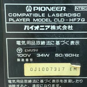3-12-120【動作品】Pioneer パイオニア COMPATIBLE LASERDISC PLAYER CLD-HF7G CD/LDプレイヤー リモコン付きの画像5