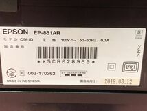 3-168-120【動作品】EPSON エプソン プリンター EP-881AR C561D インクジェット 2019年製 複合機 カラリオ レッド(赤)_画像3