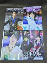 3-65-80 羽生 結弦　雑誌　本まとめて★フィギュアスケート通信DX　/婦人画報/an・an/フォトブック/蒼い炎/夢を生きる/ソチ全記録　他_画像2