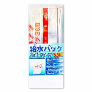 【600個セット】給水バッグ スタンドタイプ ３L用 折りたたみ式 日本製 給水 災害 非常用 緊急 地震