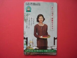 沢口靖子　LPガス　未使用テレカ