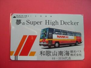 初期フリー　バス　和歌山南海観光バス㈱　330-2539　未使用テレカ