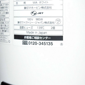 ＜綺麗＞象印 ZOJIRUSHI スチーム式加湿器 EE-RN50 加湿量480mL/h ホワイト 2018年製の画像10