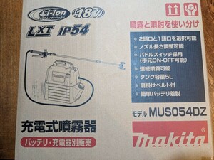 [未使用] マキタ 充電式噴霧器 MUS054DZ