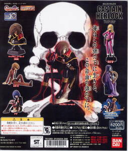  gashapon HG Captain Harlock all 6 kind 