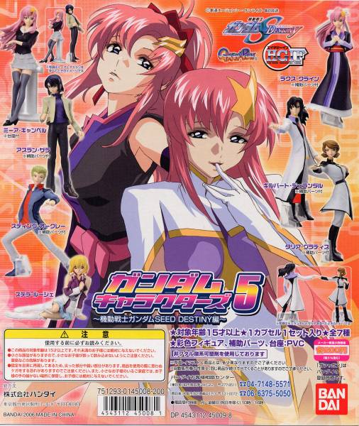 Yahoo!オークション -「機動戦士ガンダムseed destiny 7」の落札