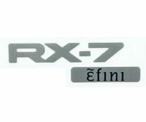 マツダ RX-7 リヤー メーカーネーム オーナメント REAR MAKER NAME ORNAMENT MAZDA純正 Genuine JDM OEM 新品 未使用 メーカー純正品