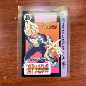 D2 ドラゴンボールZ 当時物 カードダス 1992 No.532 孫悟空 & 悟飯