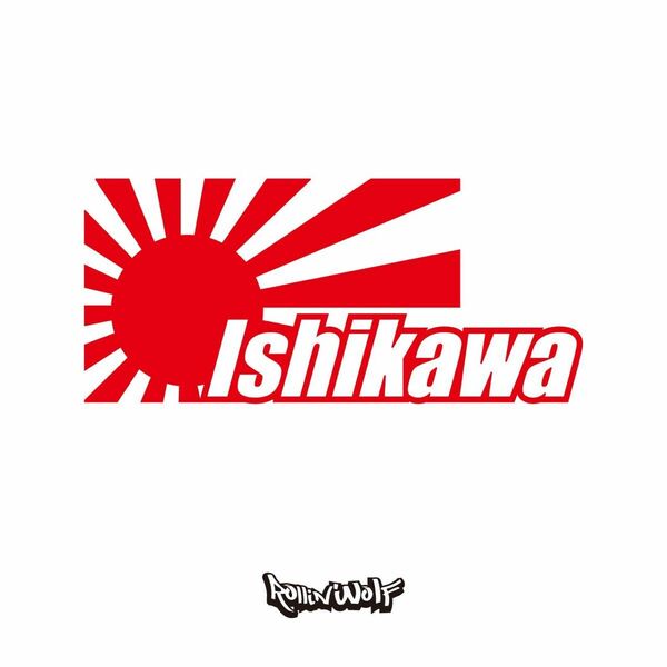 Ishikawa (石川) カッティングステッカー　日章旗　7.0×15.5 石川県