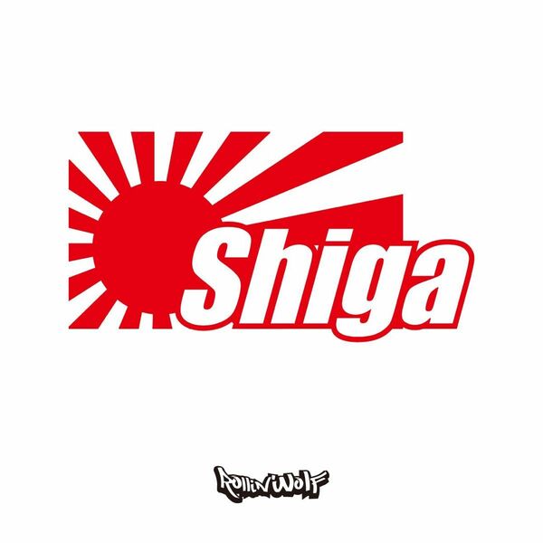 Shiga (滋賀) カッティングステッカー　日章旗　7.0×13.5 滋賀県