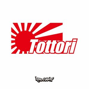 Tottori (鳥取) カッティングステッカー　日章旗　7.0×15.0 鳥取県