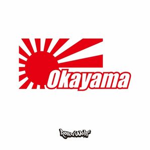Okayama (岡山) カッティングステッカー　日章旗　7.0×15.0 岡山県