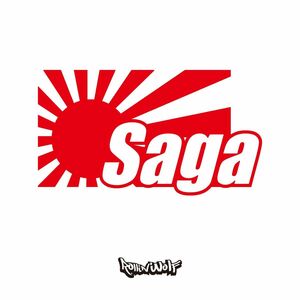 Saga (佐賀) カッティングステッカー　日章旗　7.0×12.5 佐賀県