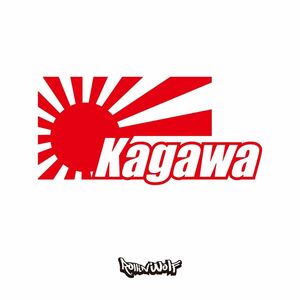 Kagawa (香川) カッティングステッカー　日章旗　7.0×14.5 香川県