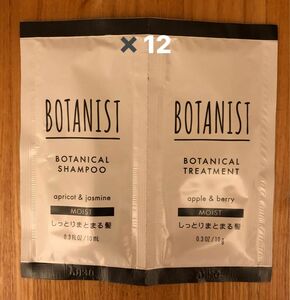 BOTANIST ボタニカル　シャンプーモイスト10mL　ボタニカルトリートメント モイスト10g12個セット