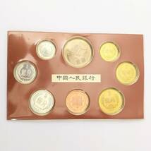 【1885】中国硬市 CHINA ミントセット 中國人民銀行 中華人民共和国 1982 THE PEOPLES BANK OF BANK 硬貨 コイン コレクション 外国銭_画像3