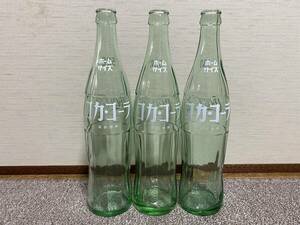 昭和レトロ　美品　コカコーラ空き瓶　ホームサイズ　５００ｍｌ　３本セット