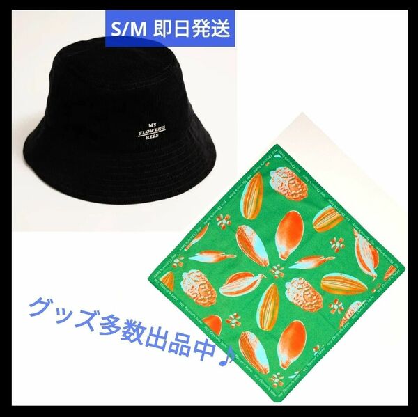 【値下げ不可】藤井風 バケットハット S M 帽子 花バンダナ グリーン グッズ バケハ