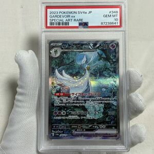 【PSA10】 サーナイトex SAR 348/190 ポケモンカード　シャイニートレジャー　ポケカ　高騰