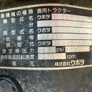 【三重県桑名市】【現状販売】クボタ トラクター GL221 615時間 23馬力【管理番号:4030401】の画像8