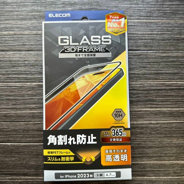 ブラック iPhone15 Pro Max ガラスフィルム 高透明 フルカバー 表面硬度10H 角割れ防止 ブラック