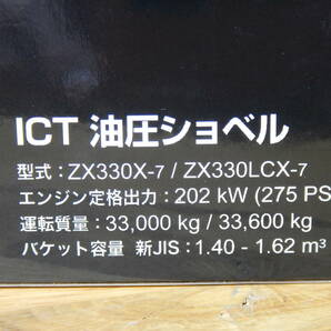 【未使用】HITACHI 日立建機 ZAXIS 330X ZAXIS-7シリーズ ZX330X-7 ／ 1:50 ICT油圧ショベル ユンボ ミニカー ミニチュアモデルの画像6