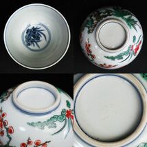 【takekore】平安北峰造 赤絵煎茶碗10客 j05 煎茶器_画像3