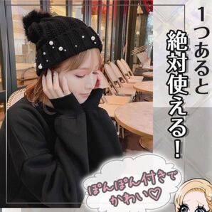 Rady パールニット帽