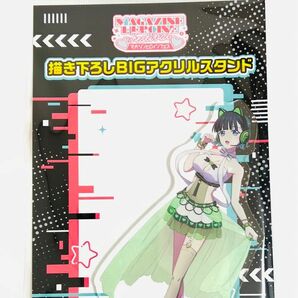 女神のカフェテラス マガジンヒロインフェス BIGアクリルスタンド　チケット風カード付き　小野 白菊