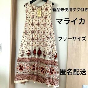 新品未使用タグ付き マライカ エプロンワンピース ワンピース 体型カバー フリーサイズ コットン100% レディース★匿名配送