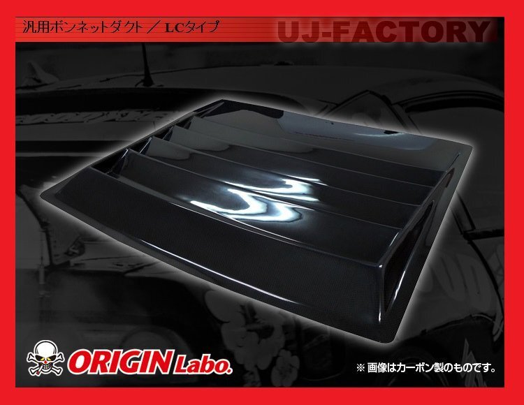 ★オリジン ボンネットダクト/LCタイプ (D-176-01)★SUBARU WRX S4 VAG/VBH★FRP/白ゲルコート 汎用ボンネットダクト【法人送料】